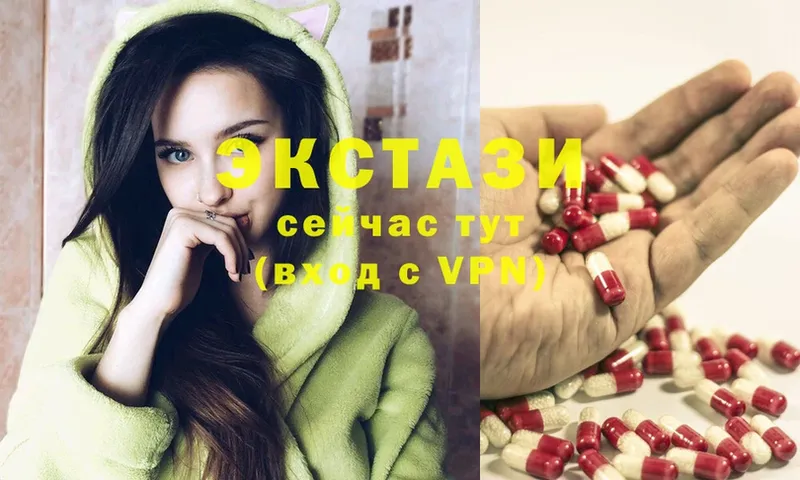 Ecstasy 250 мг  Новоуральск 