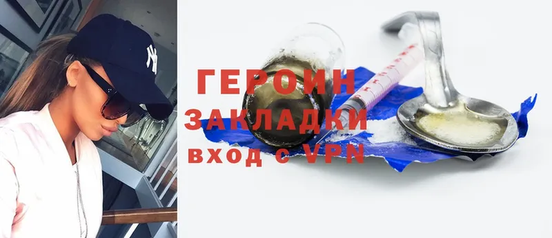 ГЕРОИН Heroin  omg зеркало  Новоуральск  дарнет шоп 